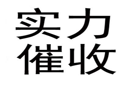 灯塔收账公司:欠款不还可被法律起诉追偿